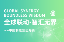 跨越差异，，，，解锁制造业海外人才突围的关键密码！！！！